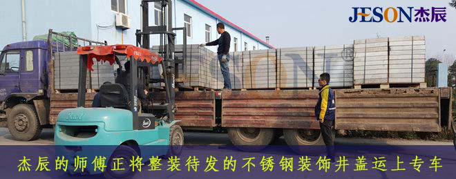 不锈钢井盖发货